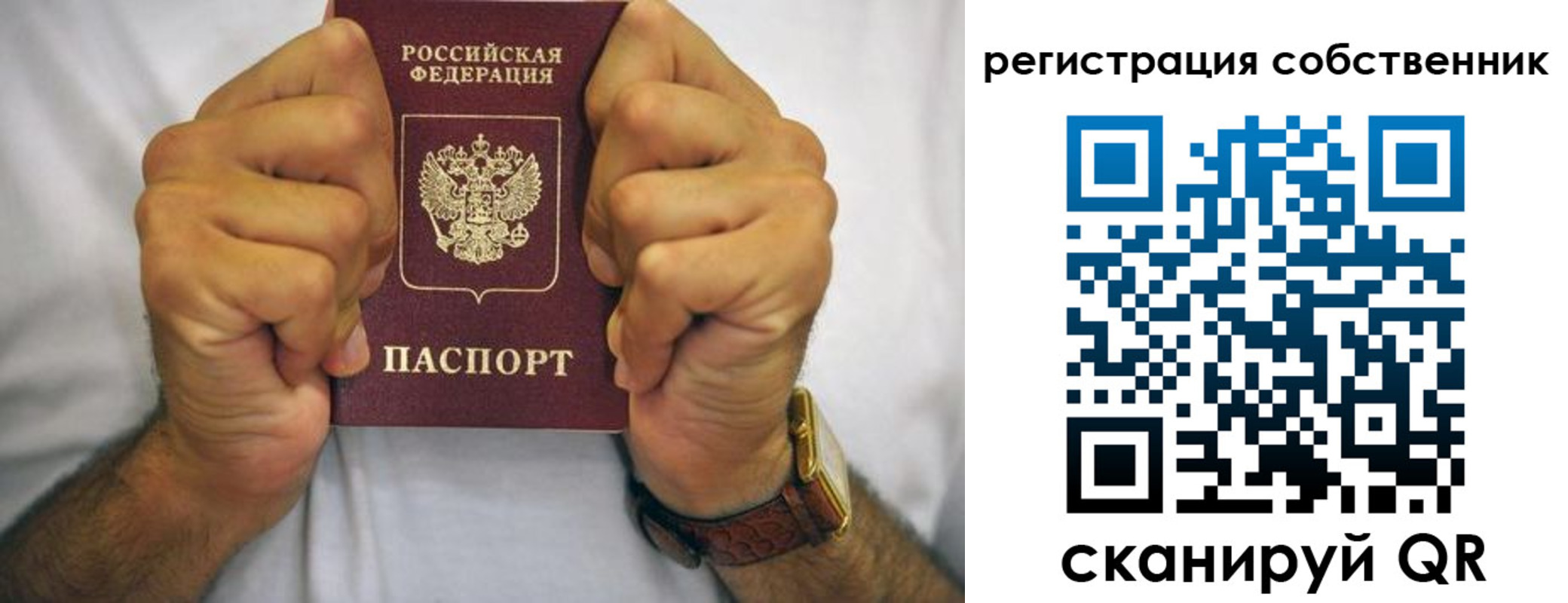 временная регистрация в Керчи