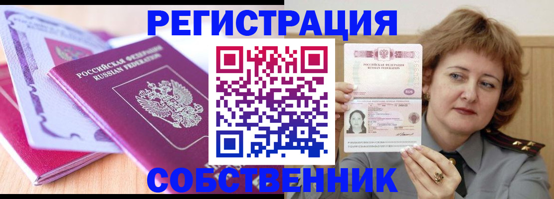 временная прописка в Керчи