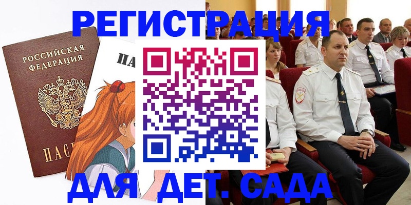 временная регистрация недорого в Керчи