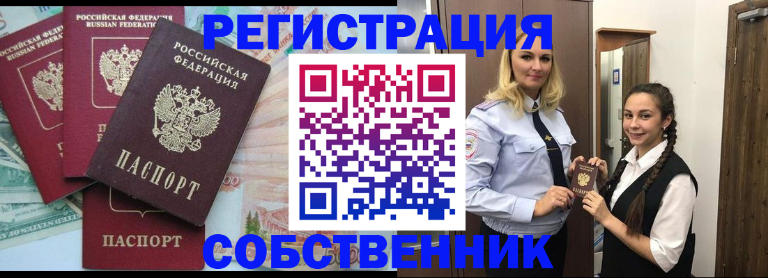 прописка для школы в Керчи