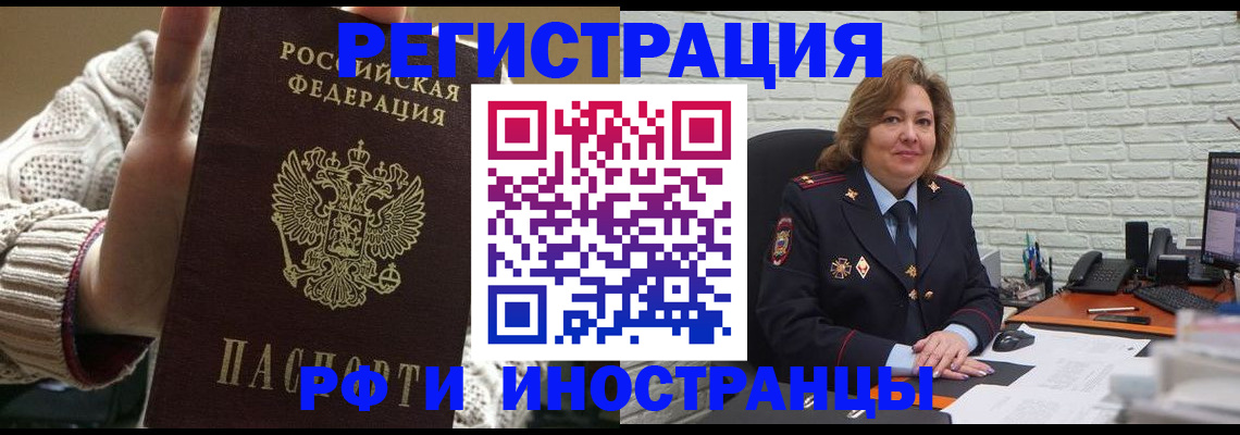 прописка паспорт в Керчи