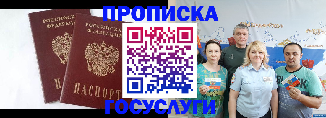 временная регистрация поиск в Керчи