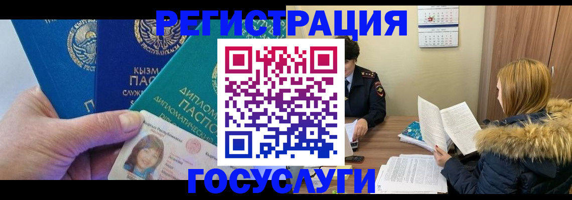 прописка паспорт в Керчи