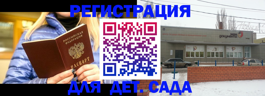 прописка для работы в Керчи