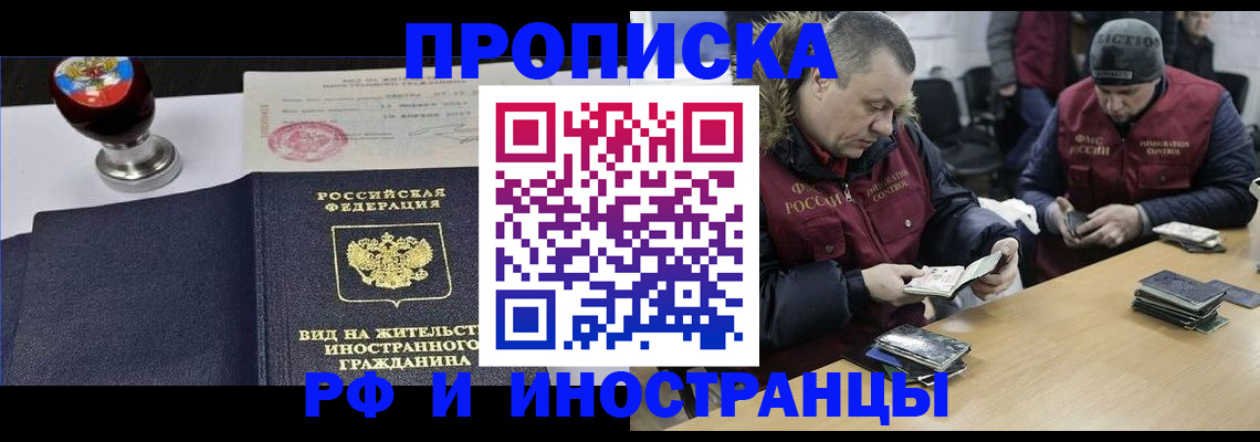 временная регистрация для всех в Керчи